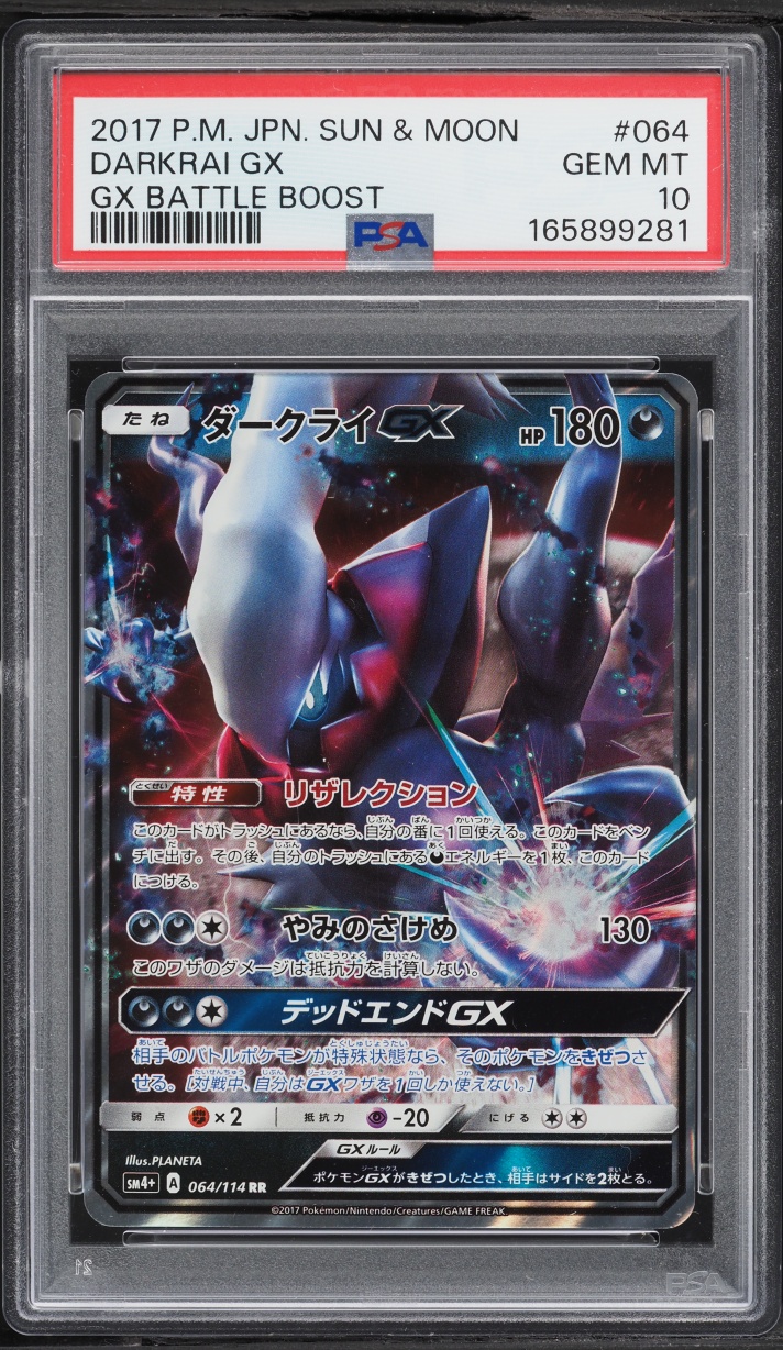 Darkrai GX