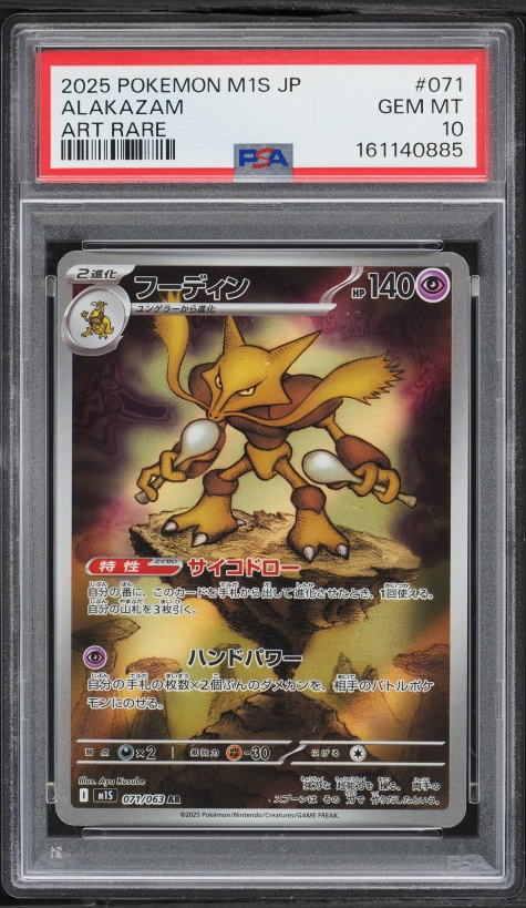 2025 Pokemon Japanese Mega Evolution Symphonia AR Alakazam #71 PSA 10 GEM MINT