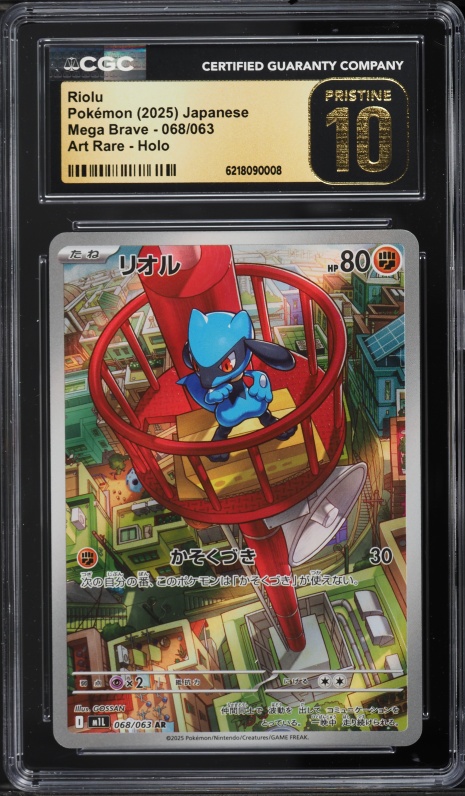 2025 Pokemon Japanese Mega Brave AR Riolu #68 CGC 10 PRISTINE