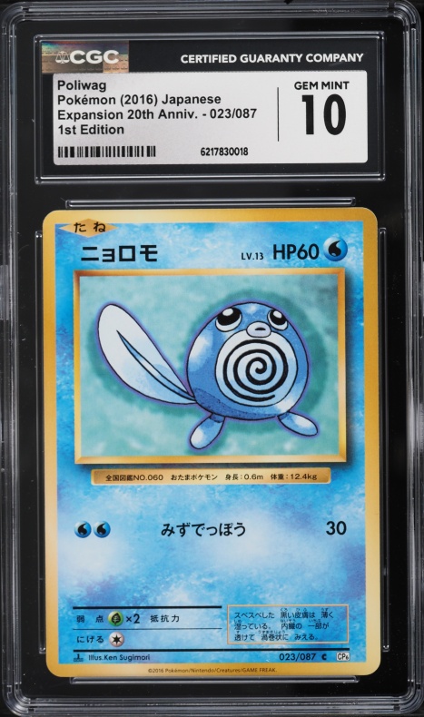 2016 Pokemon Japanese XY 20th Anniversary 1st Edition Poliwag #23 CGC 10 GEM MINT