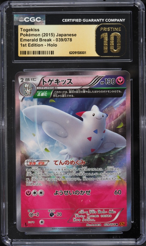 2015 Pokemon Japanese XY Emerald Break 1st Edition Holo Togekiss #39 CGC 10 PRISTINE