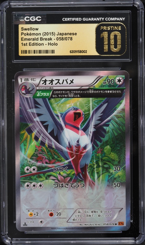 2015 Pokemon Japanese XY Emerald Break 1st Edition Holo Swellow #58 CGC 10 PRISTINE