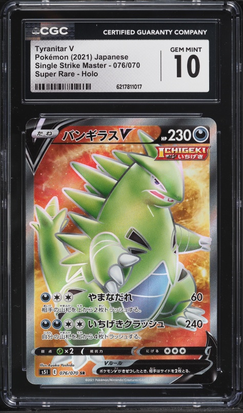 2021 Pokemon Japanese SWSH Single Strike Master Full Art Tyranitar V #76 CGC 10 GEM MINT
