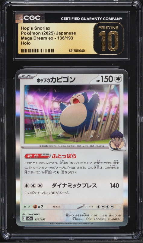 2025 Pokemon Japanese Mega Dream Ex Holo Hop's Snorlax #136 CGC 10 PRISTINE