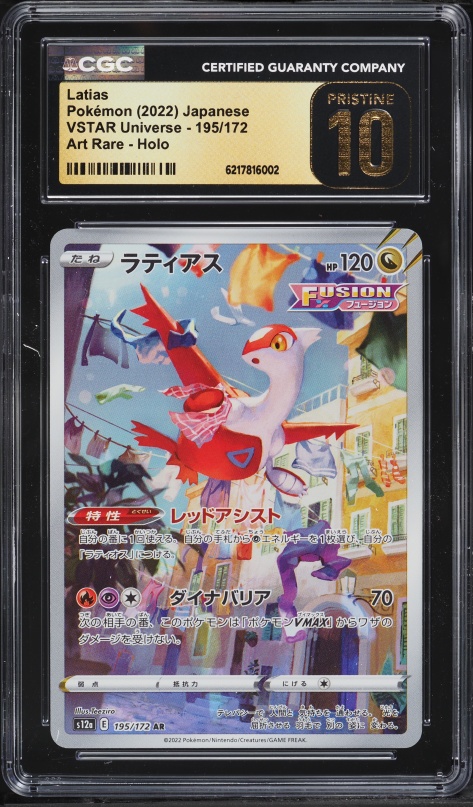 2022 Pokemon Japanese Sword & Shield VSTAR Universe AR Latias #195 CGC 10 PRISTINE
