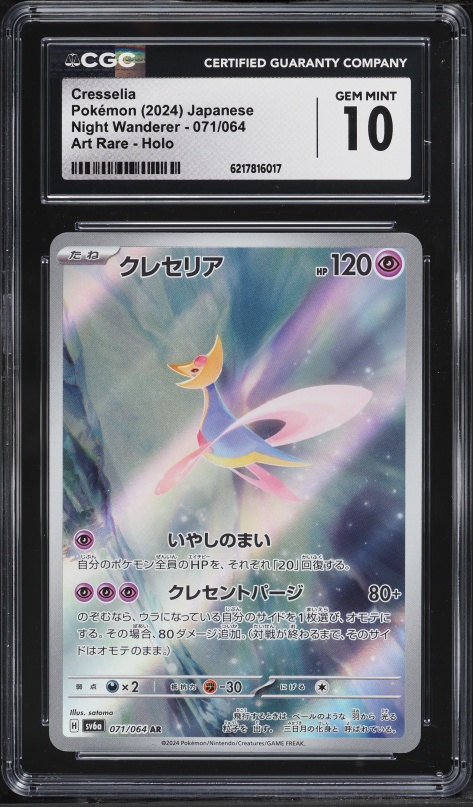 2024 Pokemon Japanese Scarlet & Violet Night Wanderer AR Cresselia #71 CGC 10 GEM MINT