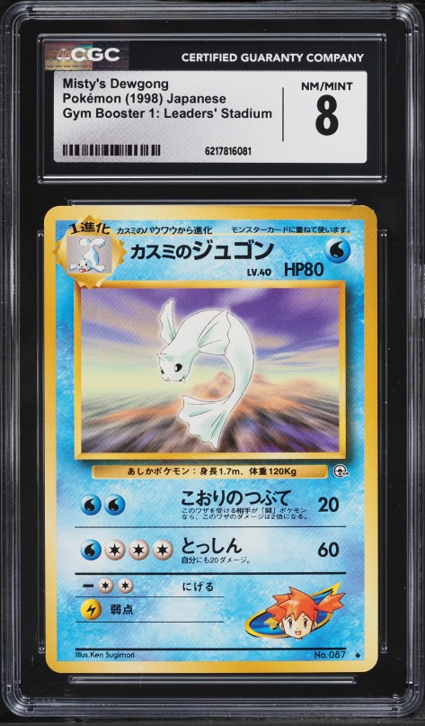1998 Pokemon Japanese Gym Booster 1 Leaders' Stadium Misty's Dewgong #87 CGC 8 NM-MT