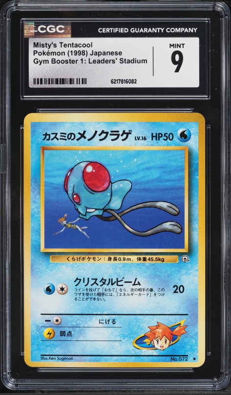 1998 Pokemon Japanese Gym Booster 1 Leaders' Stadium Misty's Tentacool #72 CGC 9 MINT