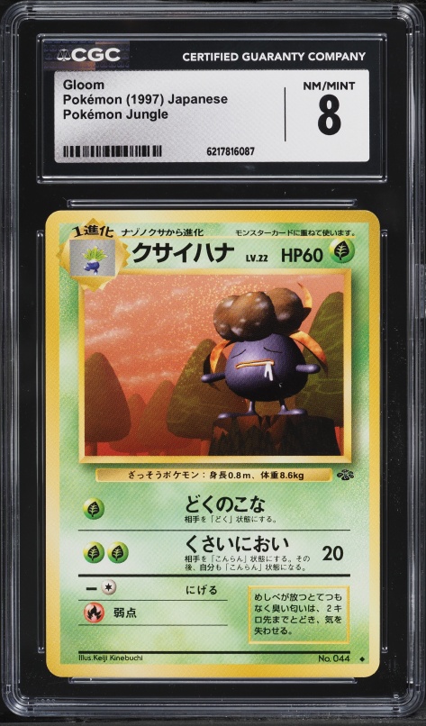 1997 Pokemon Japanese Jungle Gloom #44 CGC 8 NM-MT