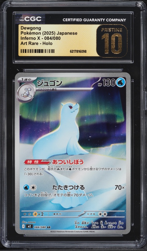 2025 Pokemon Japanese Mega Inferno X AR Dewgong #84 CGC 10 PRISTINE