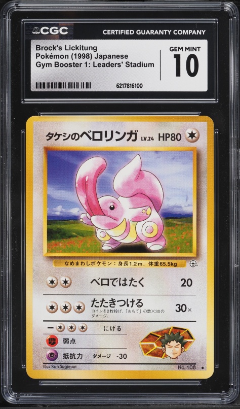 1998 Pokemon Japanese Gym Booster 1 Leaders' Stadium Brock's Lickitung #108 CGC 10 GEM MINT