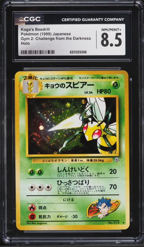 1999 Pokemon Japanese Gym 2 Challenge Holo Koga's Beedrill #15 CGC 8.5 NM-MT+