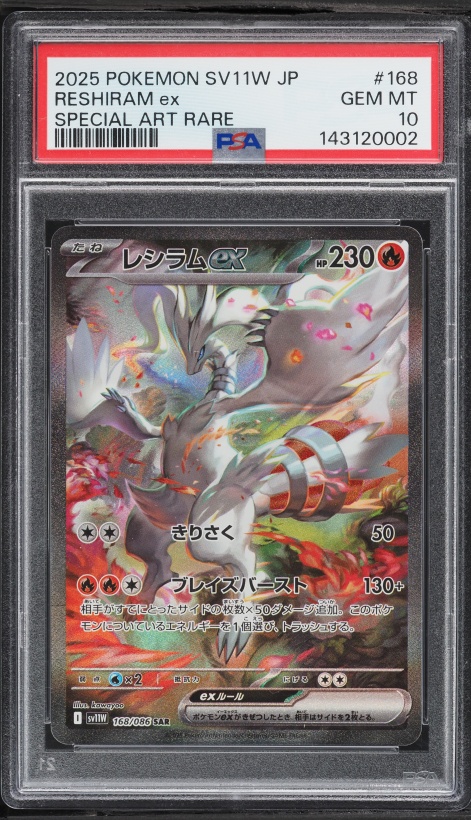 2025 Pokemon Japanese Scarlet & Violet White Flare SAR Reshiram ex #168 PSA 10 GEM MINT