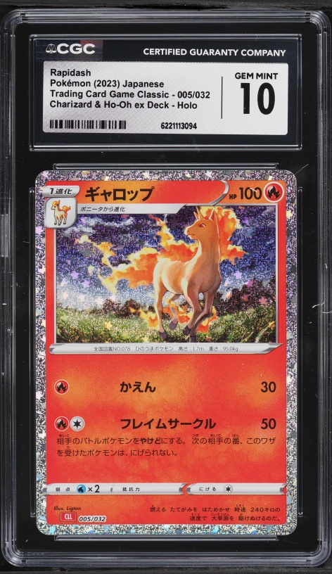 2023 Pokemon Japanese SV TCG Classic Charizard & Ho-Oh EX Deck Holo Rapidash #5 CGC 10 GEM MINT
