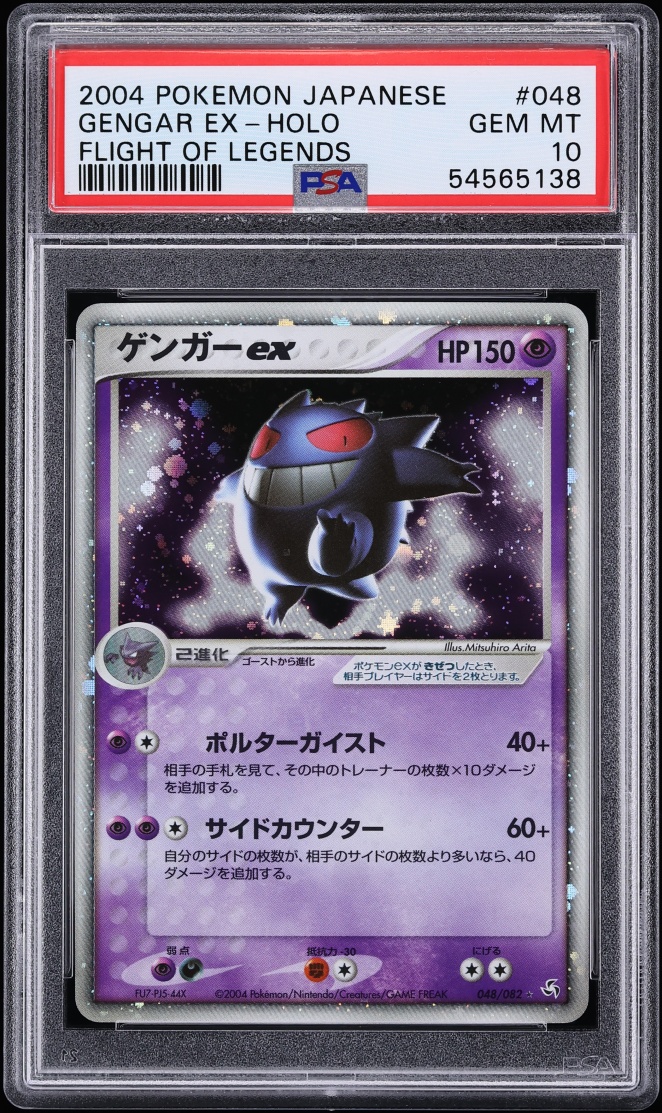 2004 Pokemon Japanese Flight Of Legends Holo Gengar Ex #48 PSA 10 GEM MINT