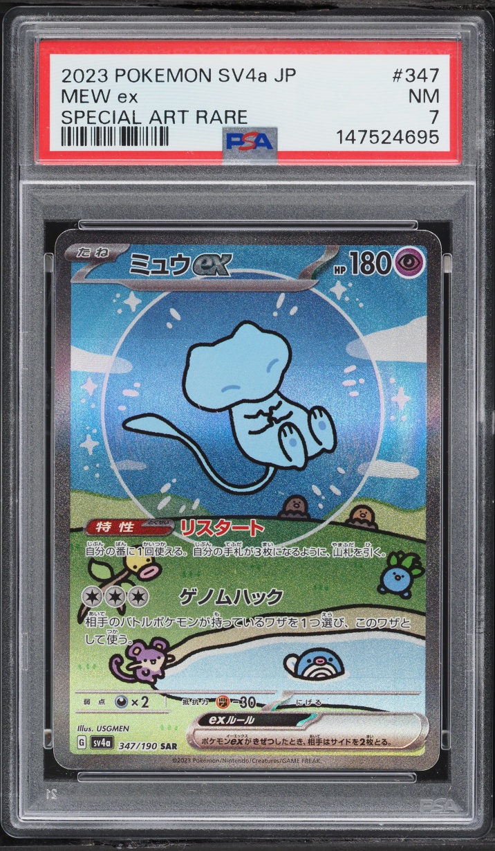 MEW ex