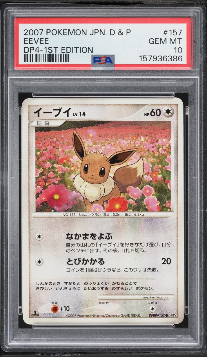 Eevee