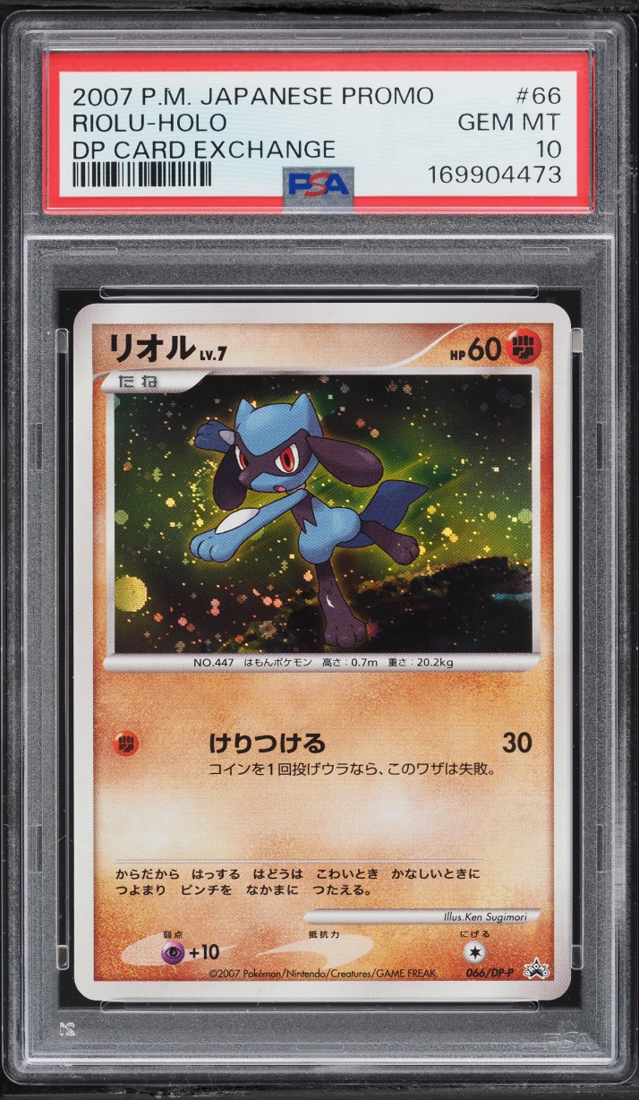 Riolu
