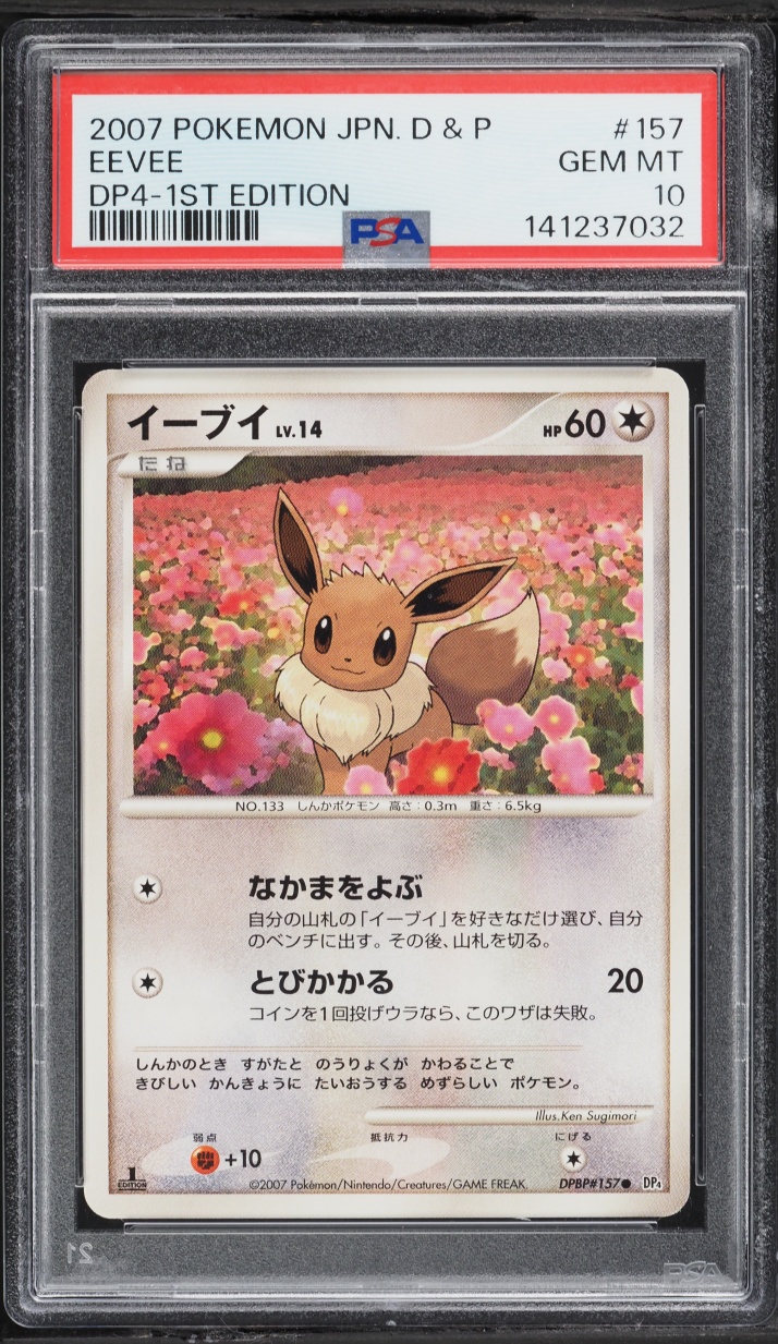 Eevee