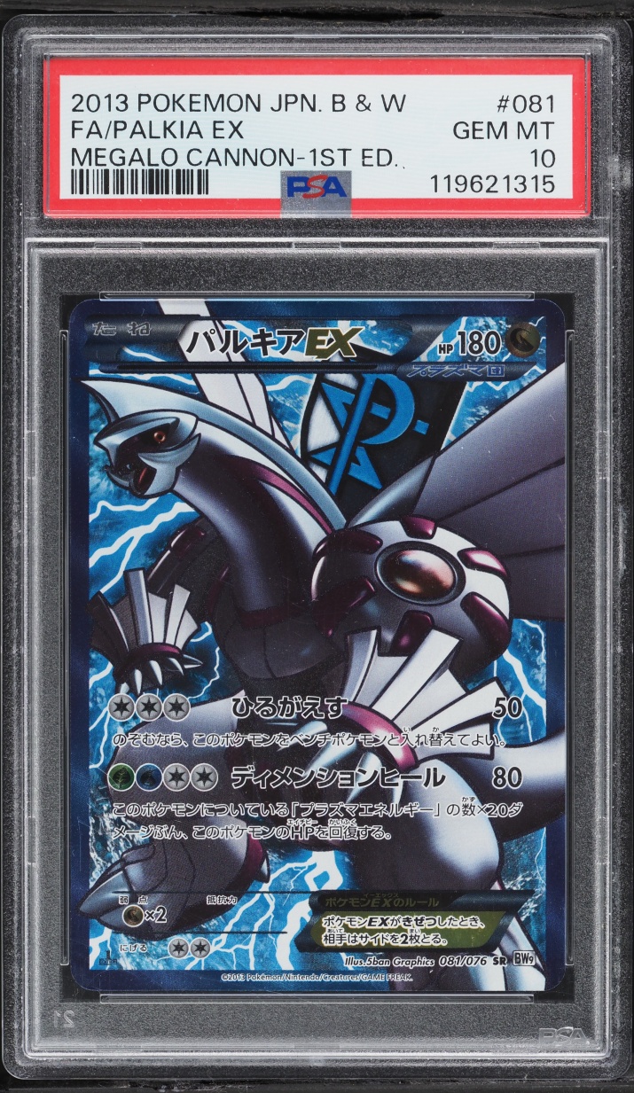 2013 Pokemon Japanese BW Megalo Cannon 1st Edition Full Art Palkia EX #81 PSA 10 GEM MINT