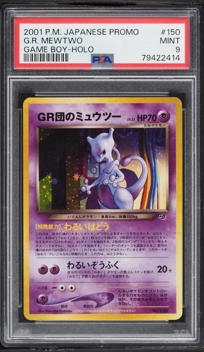 2001 Pokemon Japanese Game Boy Promo Holo GR Mewtwo #150 PSA 9 MINT