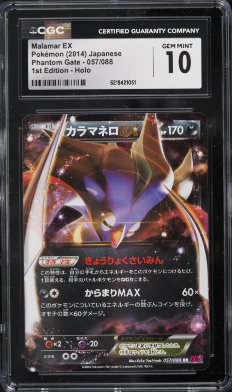2014 Pokemon Japanese XY Phantom Gate 1st Edition Holo Malamar Ex #57 CGC 10 GEM MINT