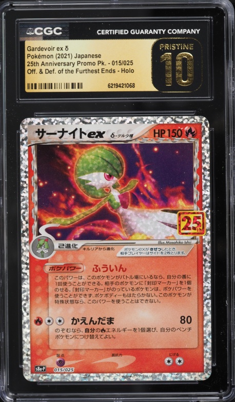 2021 Pokemon Japanese SWSH 25th Anniversary Promo Holo Gardevoir Ex #15 CGC 10 PRISTINE