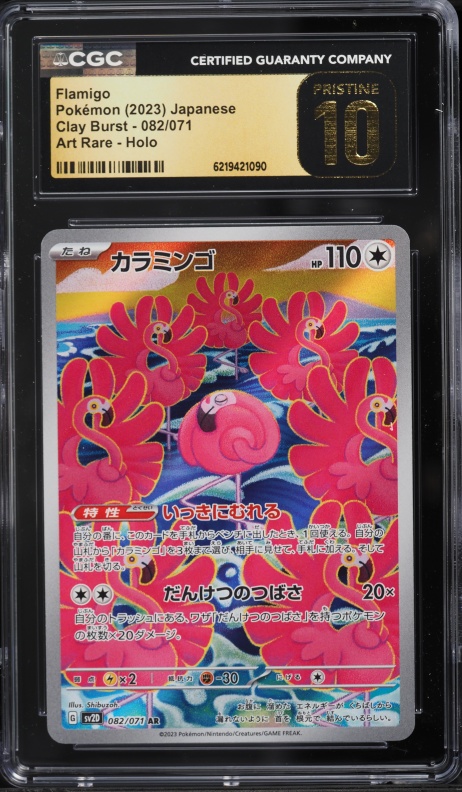 2023 Pokemon Japanese Scarlet & Violet Clay Burst AR Flamigo #82 CGC 10 PRISTINE