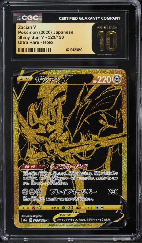 2020 Pokemon Japanese Sword & Shield Shiny Star V Full Art Zacian V #329 CGC 10 PRISTINE