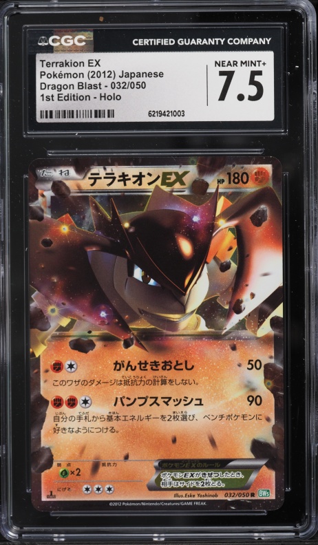 2012 Pokemon Japanese BW Dragon Blast 1st Edition Holo Terrakion Ex #32 CGC 7.5 NRMT+