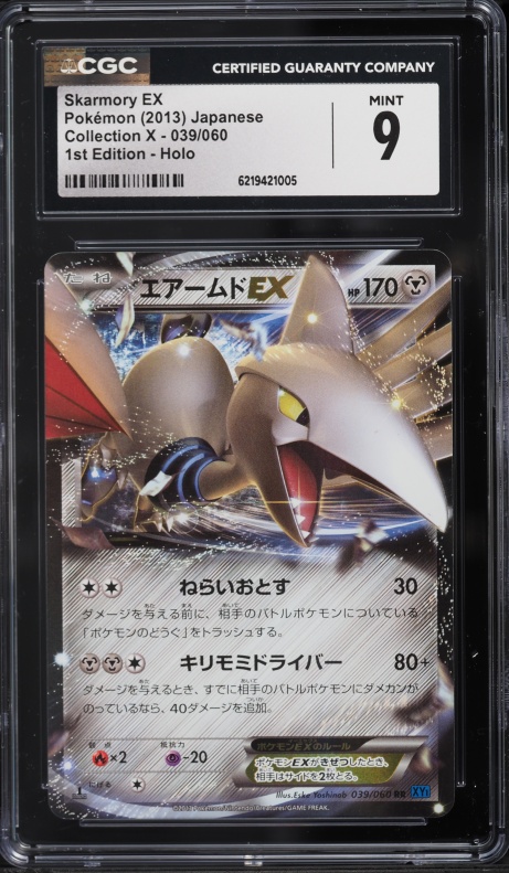 2013 Pokemon Japanese XY Collection X 1st Edition Holo Skarmory Ex #39 CGC 9 MINT