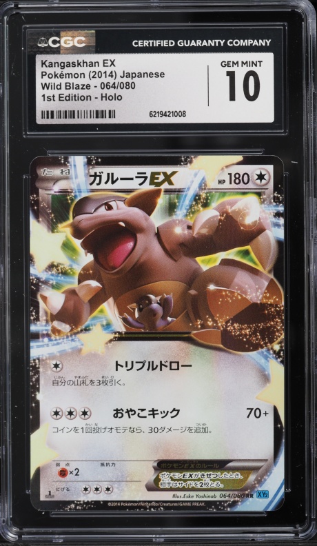 2014 Pokemon Japanese XY Wild Blaze 1st Edition Holo Kangaskhan Ex #64 CGC 10 GEM MINT