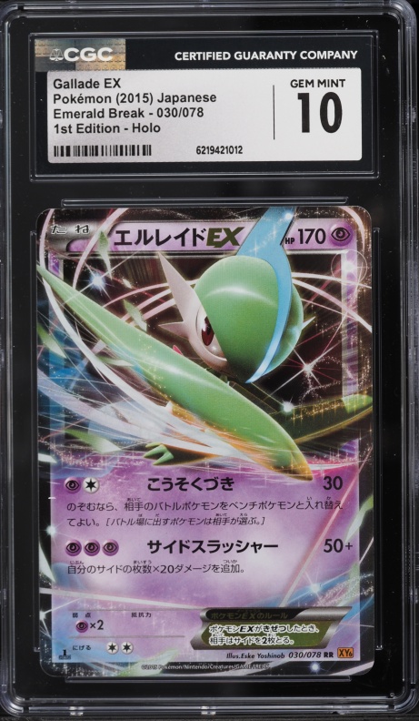 2015 Pokemon Japanese XY Emerald Break 1st Edition Holo Gallade Ex #30 CGC 10 GEM MINT