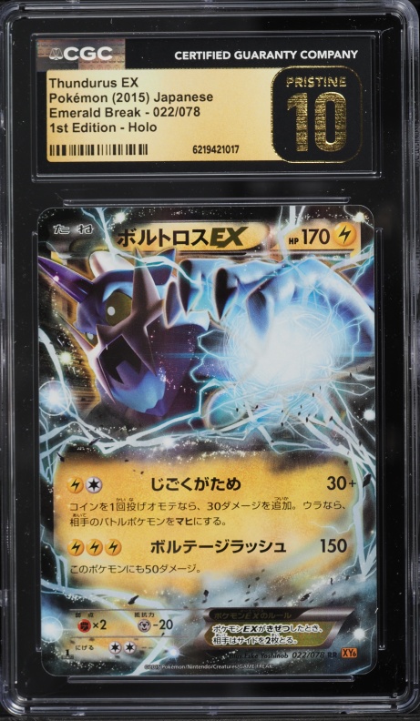 2015 Pokemon Japanese XY Emerald Break 1st Ed Holo Thundurus Ex #22 CGC 10 PRISTINE