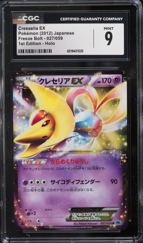 2012 Pokemon Japanese BW Freeze Bolt 1st Edition Holo Cresselia Ex #27 CGC 9 MINT