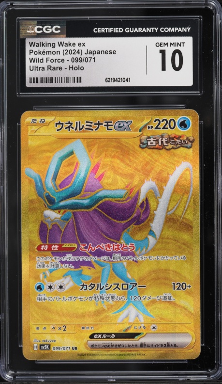2024 Pokemon Japanese SV Wild Force Gold Rare Walking Wake Ex #99 CGC 10 GEM MINT