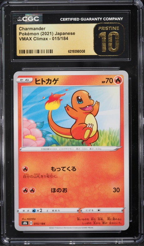2021 Pokemon Japanese Sword & Shield Vmax Climax Charmander #15 CGC 10 PRISTINE