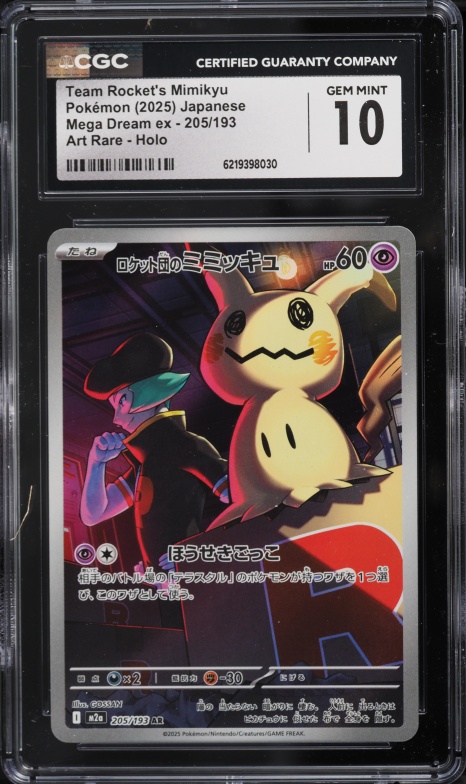 2025 Pokemon Japanese Mega Dream Ex AR Team Rocket's Mimikyu #205