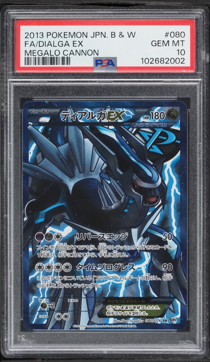 2013 Pokemon Japanese Black & White Megalo Cannon Full Art Dialga EX #080 PSA 10 GEM MINT