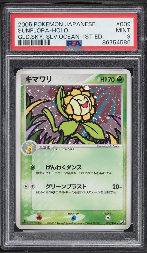 2005 Pokemon Japanese Golden Sky, Silvery Ocean 1st Edition Holo Sunflora #9 PSA 9 MINT