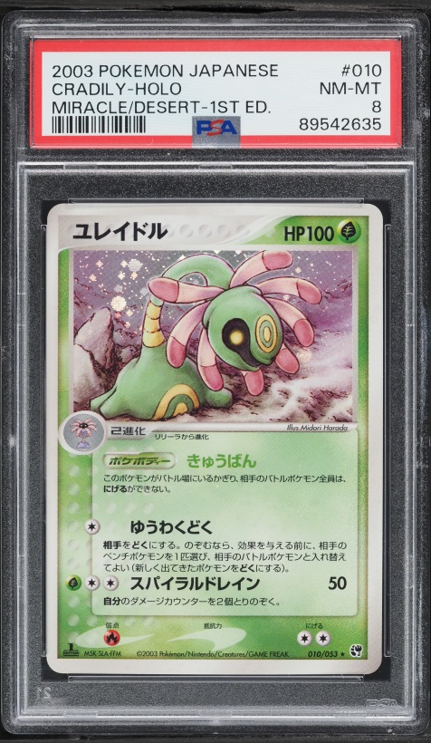2003 Pokemon Japanese Miracle Of The Desert 1st Edition Holo Cradily #10 PSA 8 NM-MT