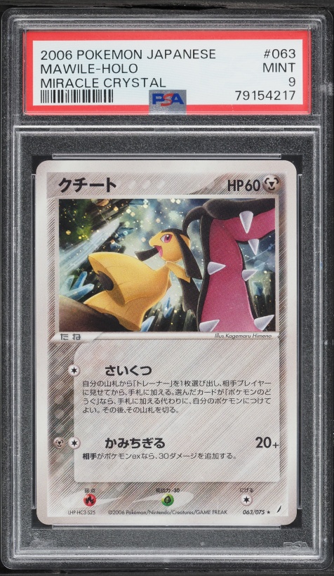 2006 Pokemon Japanese Miracle Crystal Holo Mawile #63 PSA 9 MINT