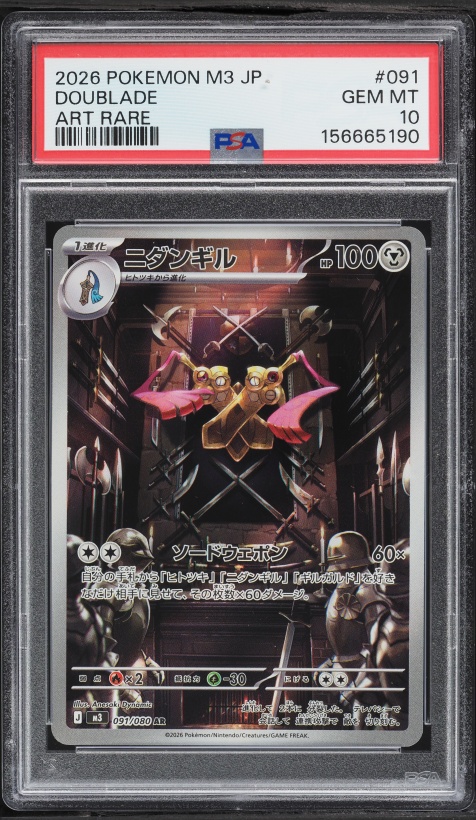 2026 Pokemon Japanese Mega Nihil Zero AR Doublade #91 PSA 10 GEM MINT