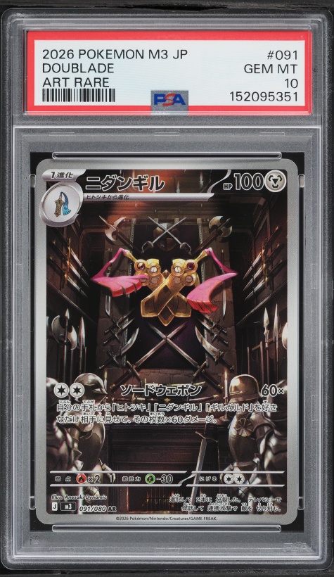 2026 Pokemon Japanese Mega Nihil Zero AR Doublade #91 PSA 10 GEM MINT