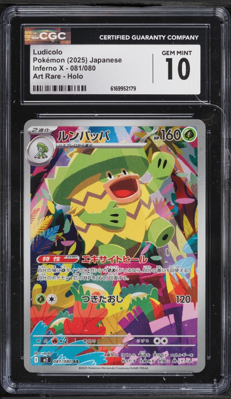 2025 Pokemon Japanese Mega Evolution Inferno X AR Ludicolo #81 CGC 10 GEM MINT