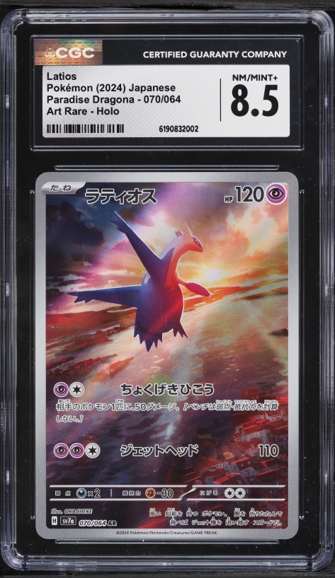 2024 Pokemon Japanese Scarlet & Violet Paradise Dragona AR Latios #70 CGC 8.5 NM-MT+