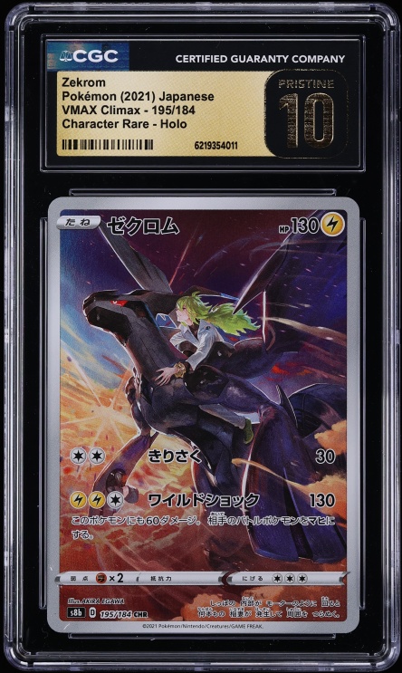 2021 Pokemon Japanese Sword & Shield Vmax Climax CHR Zekrom #195 CGC 10 PRISTINE