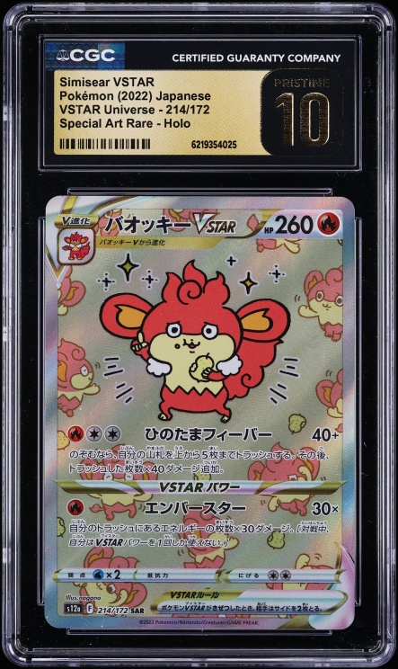 2022 Pokemon Japanese Sword & Shield VSTAR Universe SAR Simisear VSTAR #214 CGC 10 PRISTINE