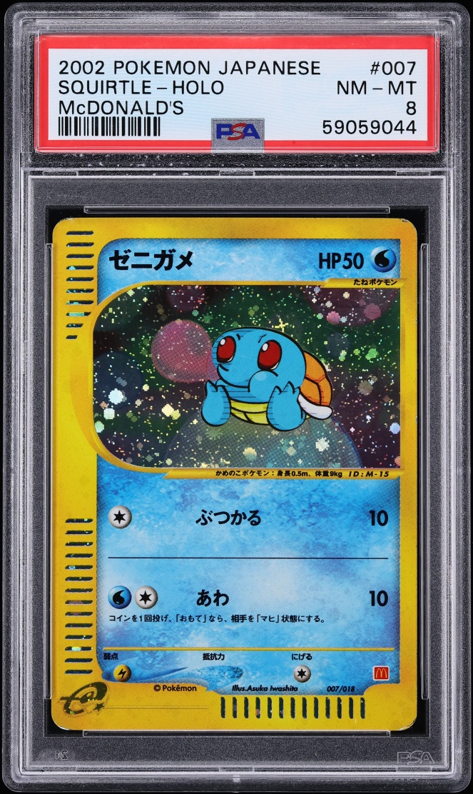 Squirtle