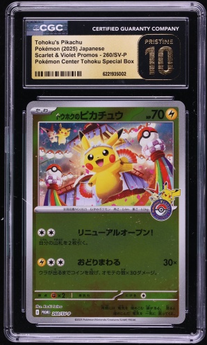 2025 Pokemon Japanese SV Promo Center Special Box Tohoku's Pikachu #260 CGC 10 PRISTINE